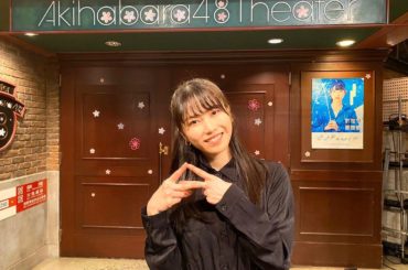 チームA配信限定公演
ありがとうございました

#AKB48 #目撃者公演...