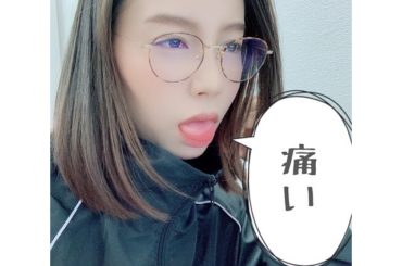 聞いてください、私いま痛いんですよ。
.
というのもね。
昨日は自宅でカフェタイムをしようものなら、温めすぎた（そんなつもりは無かった）紅茶を、
更に熱が逃げな...