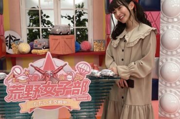 【お知らせ】
.
BSフジ『荒野女子部Season2』
第4話 選抜隊からの挑戦！荒野への愛で対決
.
今回は熾烈な荒野を生き抜いてきたオーディションチームが参...