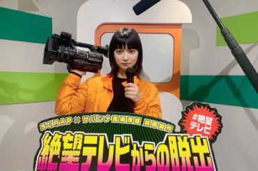 . 今回の帰省でまた京都で脱出ゲーム行ってきました
「絶望テレビからの脱出」
アジトオブスクラップ京都にて！
家族とわいわいナゾトキしてきました笑
謎解き要素と...