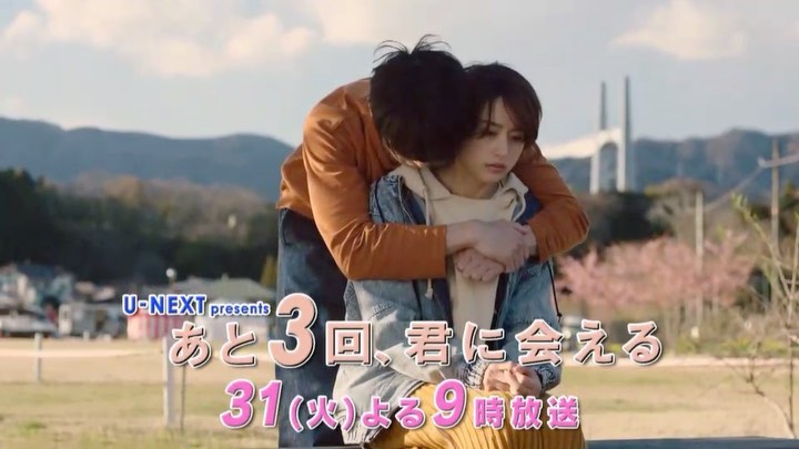 山本美月 明後日 31日よる9時から放送の スペシャルドラマ あと3回 君に会える お家でゆっくり 是非観てくださいね あと3回君に 会える あ Moe Zine 山本美月 明後日 31日よる9時から放送の スペシャルドラマ あと3回 君に会える お家でゆっくり 是非観てくださいね あと3回君に 会える あ Moe Zine