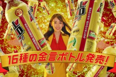 リアルゴールドの新TVCMが公開されました リアルゴールド ウルトラチャージレモン
やる気アップの金言ボトルが新登場です。

CMでも、背中には金言が…
「頑張...