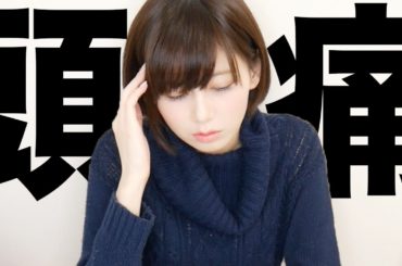 脳の検査を受けることになりました。。。