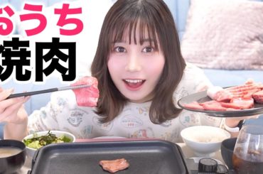 超高級肉でおうち焼肉してみた！！