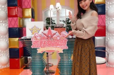 ‪【お知らせ】‬
.
‪今夜放送！‬
‪4/4(土)26:00〜‬
‪BSフジ『荒野女子部Season2』第5話‬
.
‪荒野女子部レギュラーとして出演しており...