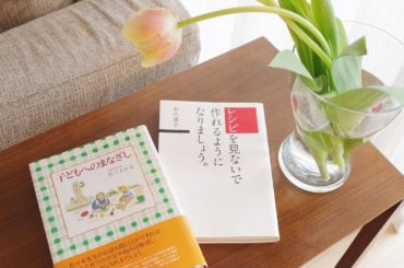 今日はわたしが好きな本を紹介します
・
【子どもへのまなざし】 佐々木正美
息子を託していた一時保育のベテラン先生によく育児のことを相談していたのだけど、その時...