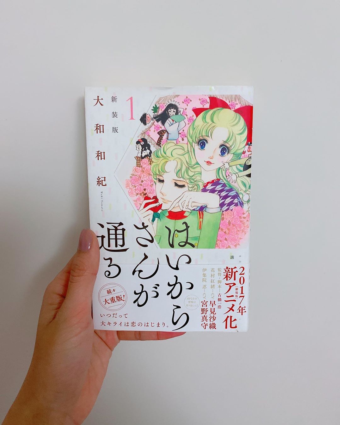 飯窪春菜 1日1冊漫画紹介 今日ご紹介するのは はいからさんが通る です 誰もが知ってる不朽の名作 はいからさんが通る は聞いたことはあっても 私が生ま Moe Zine 飯窪春菜 1日1冊漫画紹介 今日ご紹介するのは はいからさんが通る です 誰もが知ってる不朽の名作 はいからさんが通る は聞いたことはあっても 私が生ま Moe Zine