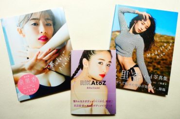 本日、
2nd写真集「 Madeira 」
ボディメイクブック「 RikA to Z」が発売です

オンライン書店でお買い求め頂けるので、
ぜひSNSなどで、感...