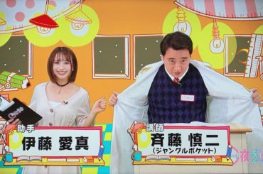 みんな元気？
.

4月から　#ジャングルポケット　さんの助手として出演させていただいてる　テレビ東京の　#一夜づけ　！
.
おうちにテレビあったら
ぜひチェッ...