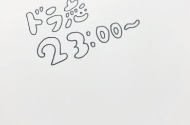 今夜！
また最終回版のみんなの似顔絵もかきたいな〜...