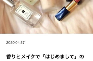 【香りとメイクで「はじめまして」の出会いを全部モノにする！　第一印象アップの神コスメ５選】
Webメディア「おうね。」で、神コスメを紹介させていただきました
テ...