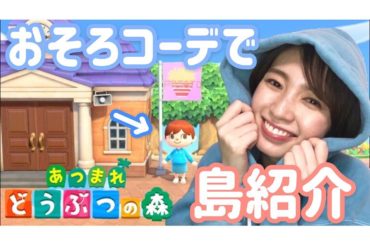.
YouTube更新しました
今回は『あつまれどうぶつの森』
私の島『ふらいどぽて島』へご案内します
.
空いた時間に是非見てね
チャンネル登録、高評価、コメ...