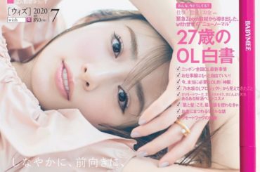 With 7月号の表紙をさせていただきました
withの表紙を飾らせていただくのは初めてなので、
私にとっても記念の一冊になりそうです

明日28日発売です
ぜ...