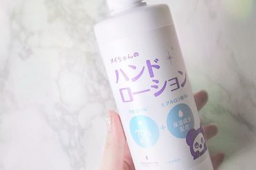 一度完売していた、
ハリウッド化粧品から期間限定で発売されている
「メイちゃんのハンドローション」
今は追加販売されていて、使い心地良いから情報シェアしま...