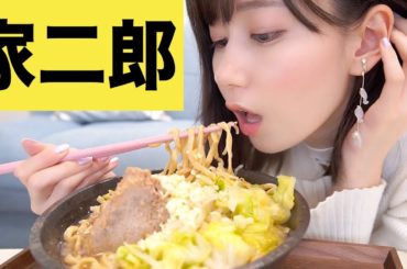 おうちでラーメン二郎を食べる女。