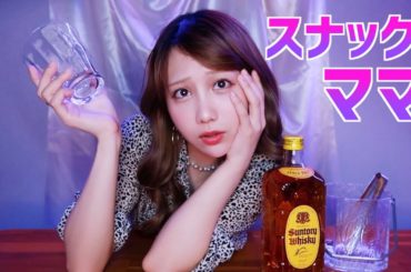 もしもきりたんぽがスナックのママだったら