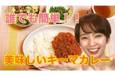 .
YouTube更新しました！
今日は料理動画です
トマトジュースで
簡単美味しいキーマカレーを紹介しました！
サラダとピーマンのナムル付きです。
是非...