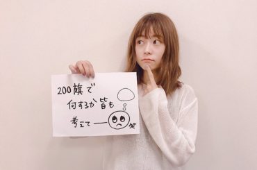 【#水瀬いのり MELODY FLAG】放送後旗
第191旗

OA曲：Ready Steady Go!/水瀬いのり
コーナー：これからも。お便り送ってください...