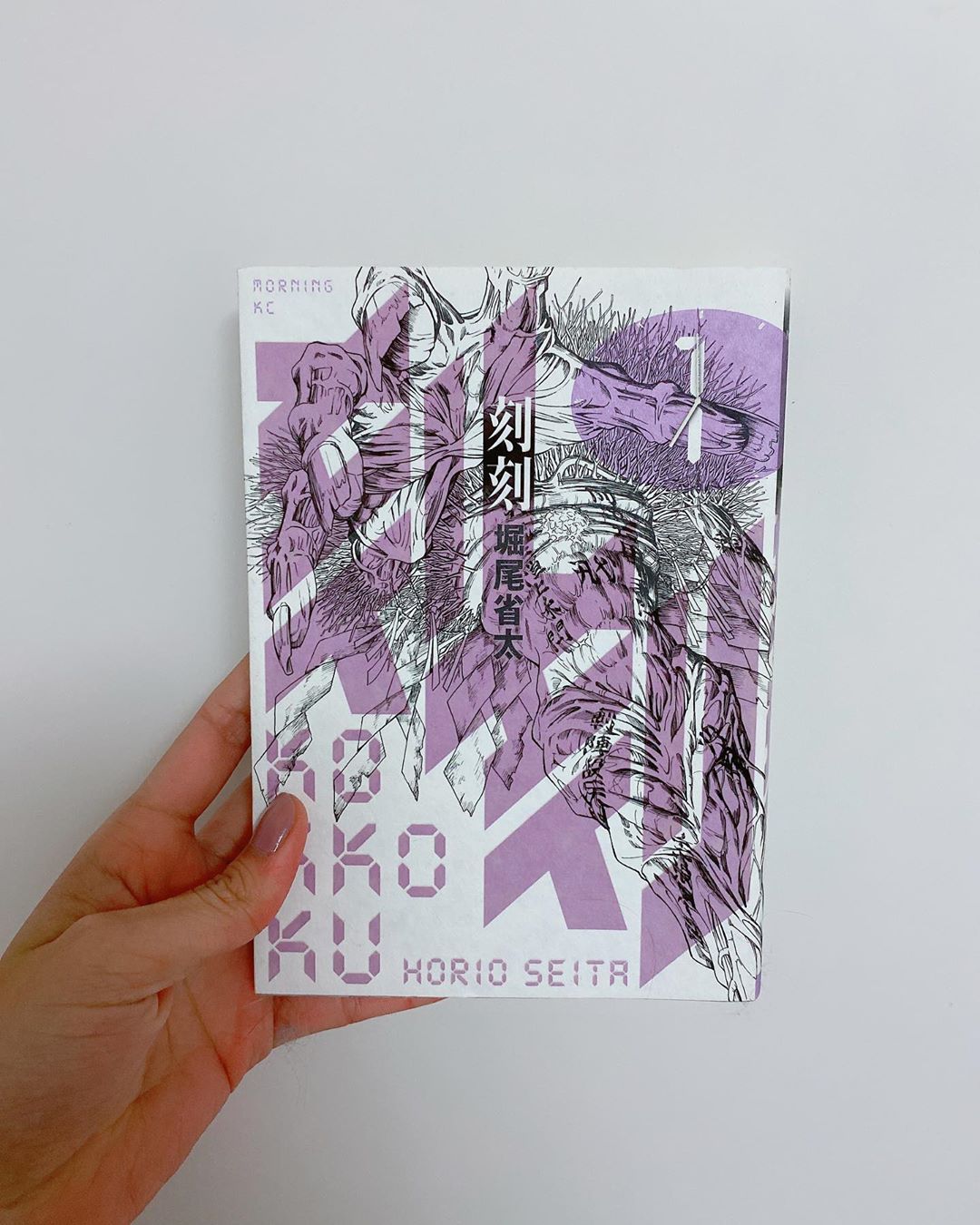 飯窪春菜 1日1冊漫画紹介 今日ご紹介するのは 刻刻 です 佑河樹里は祖父 父 兄の三代ダメ男と 母 シングルマザーの妹 甥っ子と暮らしている ある日 保育 Moe Zine 飯窪春菜 1日1冊漫画紹介 今日ご紹介するのは 刻刻 です 佑河樹里は祖父 父 兄の三代ダメ男と 母 シングルマザーの妹 甥っ子と暮らしている ある日 保育 Moe Zine