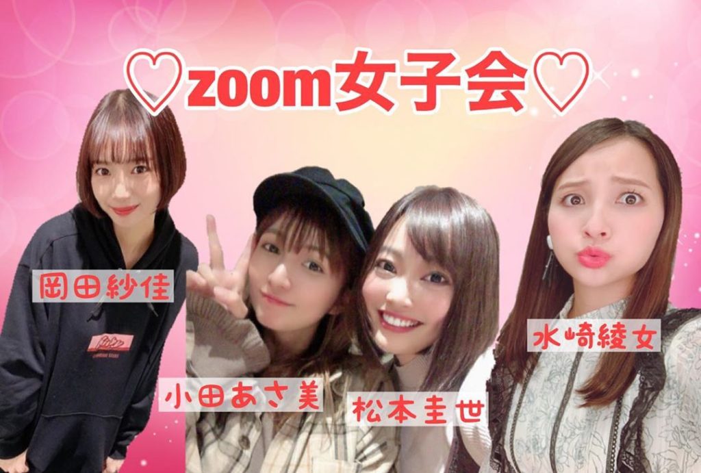 松本圭世 Moe Zine 松本圭世 Moe Zine