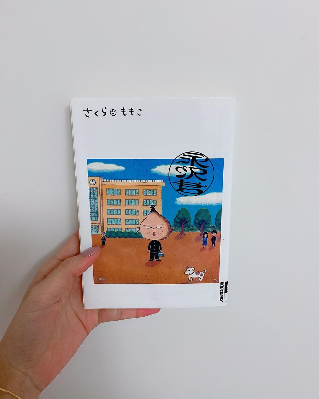 飯窪春菜 1日1冊漫画紹介 今日ご紹介するのは 永沢くん です ちびまる子ちゃん に登場するキャラクター 永沢くんが主人公の漫画 中学生になった永沢くんと Moe Zine 飯窪春菜 1日1冊漫画紹介 今日ご紹介するのは 永沢くん です ちびまる子ちゃん に登場するキャラクター 永沢くんが主人公の漫画 中学生になった永沢くんと Moe Zine