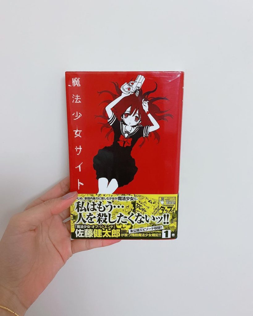 魔法少女サイト Moe Zine 魔法少女サイト Moe Zine