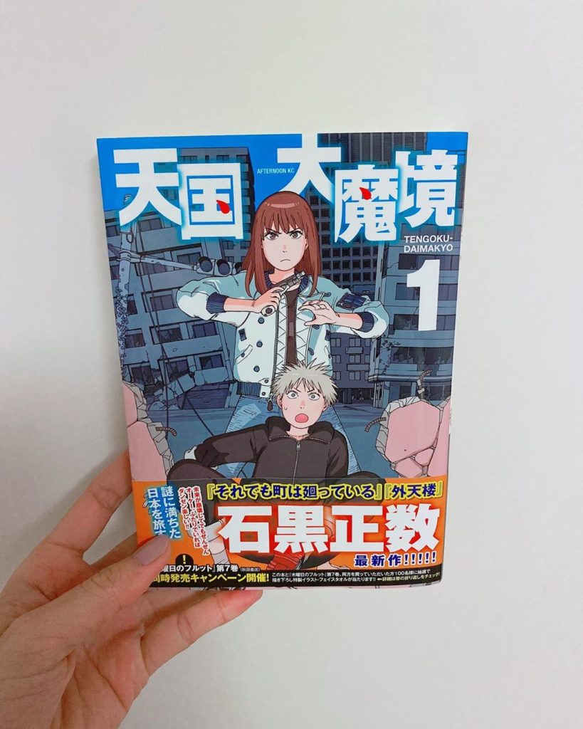 飯窪春菜のまんが紹介 Page 3 Of 6 Moe Zine 飯窪春菜のまんが紹介 Page 3 Of 6 Moe Zine