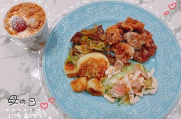 .
今日は♡母の日♡
なので今日はﾏﾏが食べたいと言った、
･からあげ
･いももち
作りました
.
.
後はお米が進むように ･牛肉と野菜炒め
･キュウリとササ...