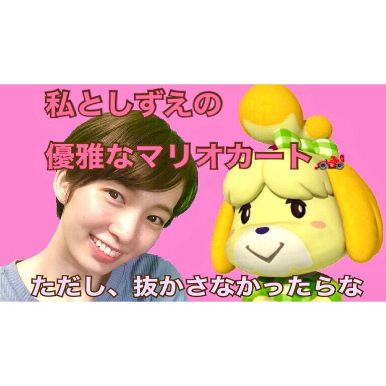 朝香りほ あさかちゃんねる更新しました 今回はゲーム実況 マリオカート8 です ストーリーか トップリンクから チャンネル登録も よろしくお願いします Moe Zine 朝香りほ あさかちゃんねる更新しました 今回はゲーム実況 マリオカート8 です ストーリーか トップリンクから チャンネル登録も よろしくお願いします Moe Zine
