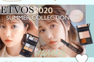 YouTube更新しました 今回は、エトヴォス2020
サマーコレクションを購入したので、エトヴォス縛りメイクを2パターンしてみました♫

ブルベさんでもイ...