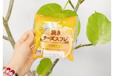 .
.
今日のおやつ
.
.
空気が入ったフワフワで、
どちらかと言えばシャクシャク（この表現伝わるかな…）の生地に
.
甘すぎないチーズクリームか...