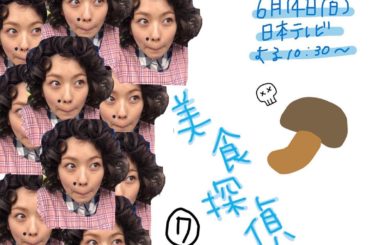 「美食探偵　明智五郎」
明日、第7話の放送です︎
#美食探偵
#明智五郎
#小林苺
#1号じゃなくて苺です！...