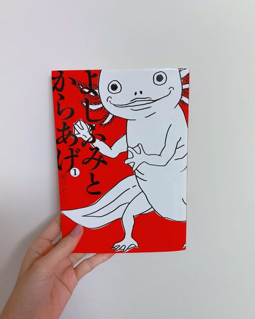 よしふみとからあげ Moe Zine