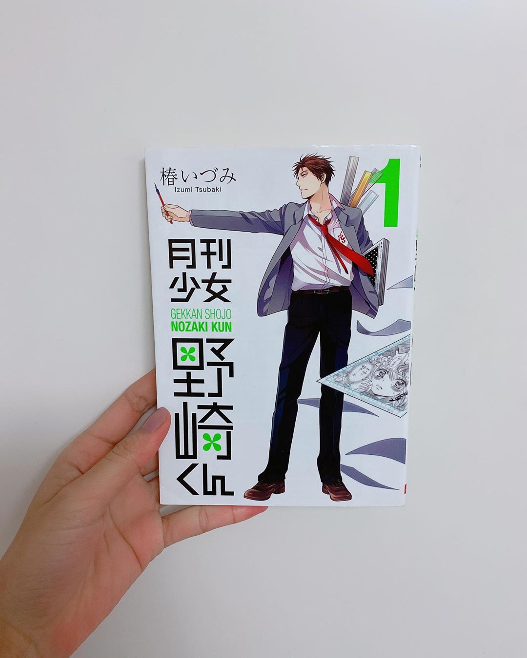 飯窪春菜 1日1冊漫画紹介 今日ご紹介するのは 月刊少女野崎くん です 無骨な男子高校生 野崎梅太郎に恋する女子高生 佐倉千代は勇気を振り絞り告白をする し Moe Zine