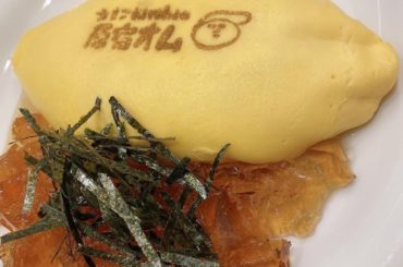 .﻿
オムライスにしか見えませんが﻿
これは卵かけご飯 ！！！﻿
ゼリーみたいなのがお醤油でした…！衝撃！﻿
﻿
It looks like an omelet...