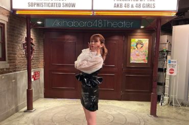 今日で10周年を迎えました！
モデルになりたい！という夢を持って入ったAKB48。入った当時は12歳で、なにもわからず、ただ与えられた事を必死にやっていた記憶が...