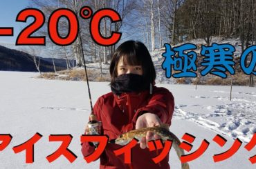 おけと湖 アイスフィッシング