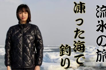 凍った海の上で釣りをしたらまさかの結末に・・・