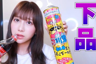 コーラを一気飲みしてヘリウムガスでゲップしたらどうなるのか！？！