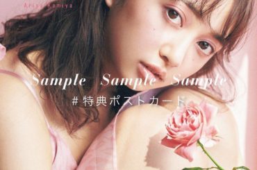 4月1日発売の『bis 5月号』
#セブンネット さんでご購入頂くと私のポストカードがつくそうです
ぜひチェックしてください⌄̈⃝  𝐧𝐞𝐰 𝐢𝐬𝐬𝐮𝐞 ﻿
﻿...