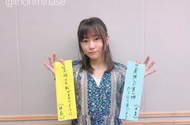 【#水瀬いのり MELODY FLAG】放送後旗
第196旗

OA曲：アルペジオ/水瀬いのり
コーナー：あなたの家族ココロソマリ

melody-flag.c...