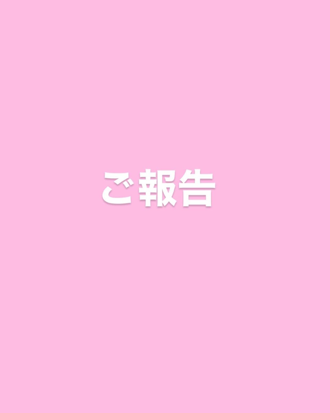 松下侑衣花 いつも応援してくださる皆様 お仕事関係の皆様へ ご報告があります 大学卒業後からずっとフリーランスで活動してきましたが この度 芸能事務所 生島企画室 に所属 Moe Zine 松下侑衣花 いつも応援してくださる皆様 お仕事関係の皆様へ ご報告があります 大学卒業後からずっとフリーランスで活動してきましたが この度 芸能事務所 生島企画室 に所属 Moe Zine