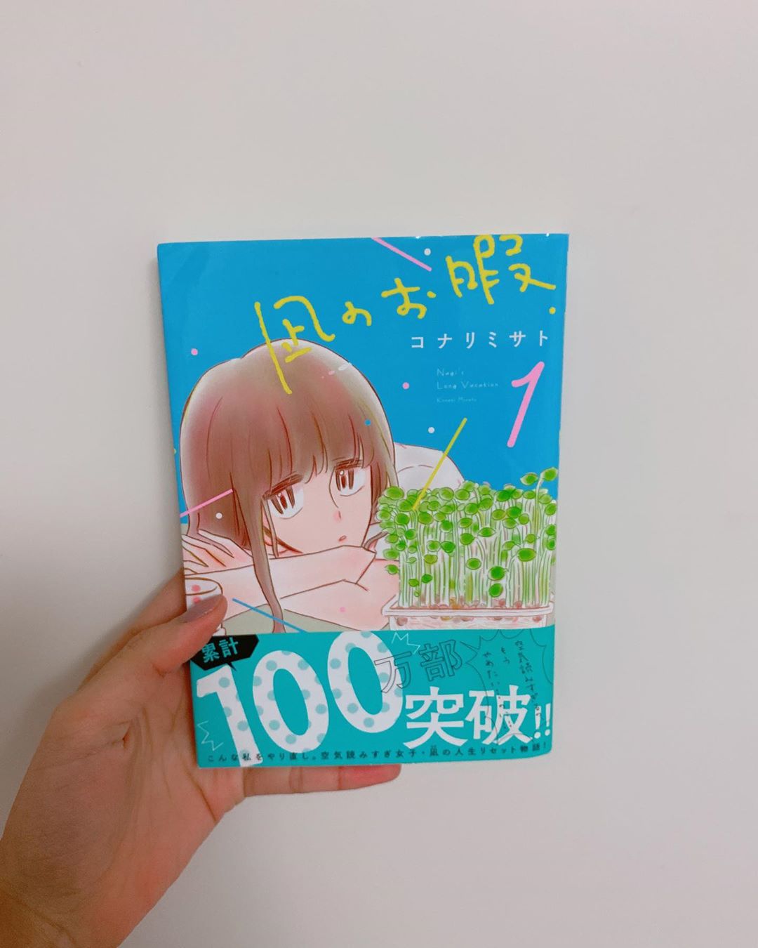飯窪春菜 1日1冊漫画紹介 今日ご紹介するのは 凪のお暇 です 大島凪 28歳 周りの空気を読みすぎて 無理して他人に合わせた結果過呼吸になり 仕事からも彼 Moe Zine 飯窪春菜 1日1冊漫画紹介 今日ご紹介するのは 凪のお暇 です 大島凪 28歳 周りの空気を読みすぎて 無理して他人に合わせた結果過呼吸になり 仕事からも彼 Moe Zine