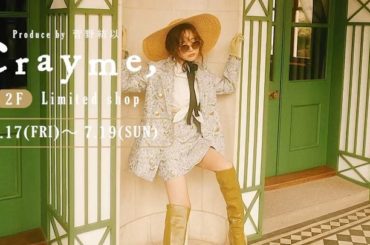 来週、名古屋POP UPやります﻿
@crayme_official ﻿
﻿
新作の最速お披露目や﻿
限定アイテムもだすよてい！目下製作中﻿
いつもみたいに会...