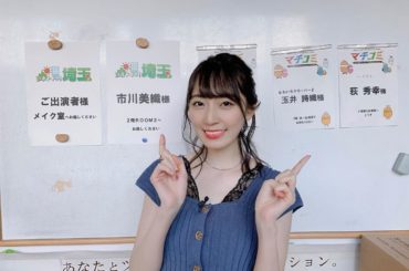 明日は いまたま！
.
テレビ埼玉 朝8:30〜
ぜひみてー！
.
#テレ玉 #いまたま
#番組MCしております
#ゲストにみおりん来るよ
#久々共演
#みおり...