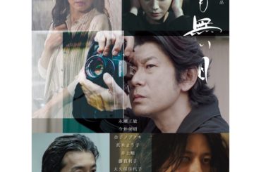 情報解禁しました！

2021年公開の映画「名も無い日」に出演させて頂いています。
地元の愛知で撮った作品で、知っている街や場所での撮影は不思議な気持ちて...