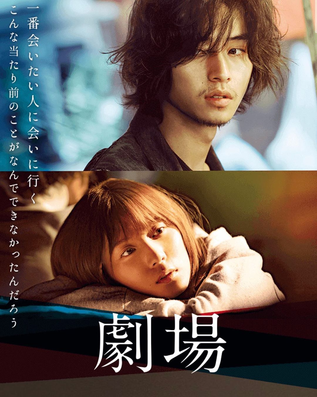 峯岸みなみ 今日も朝からお仕事だし もう少しゆっくりできる日に観ようと思ったのに我慢出来なくて深夜観始めちゃった 劇場 好きな人の前ではダメな自分を認めたくなくて虚勢を張 Moe Zine