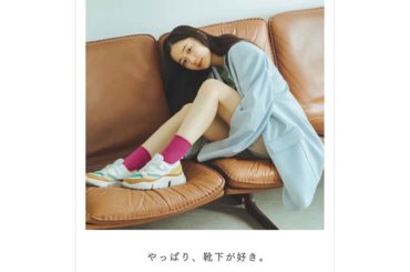 ・
この度、靴下屋さんのオフィシャルアンバサダーに
就任することになりました！
実用的にもおしゃれとしても楽しめる
靴下の魅力を沢山発信していけたらいいなと...