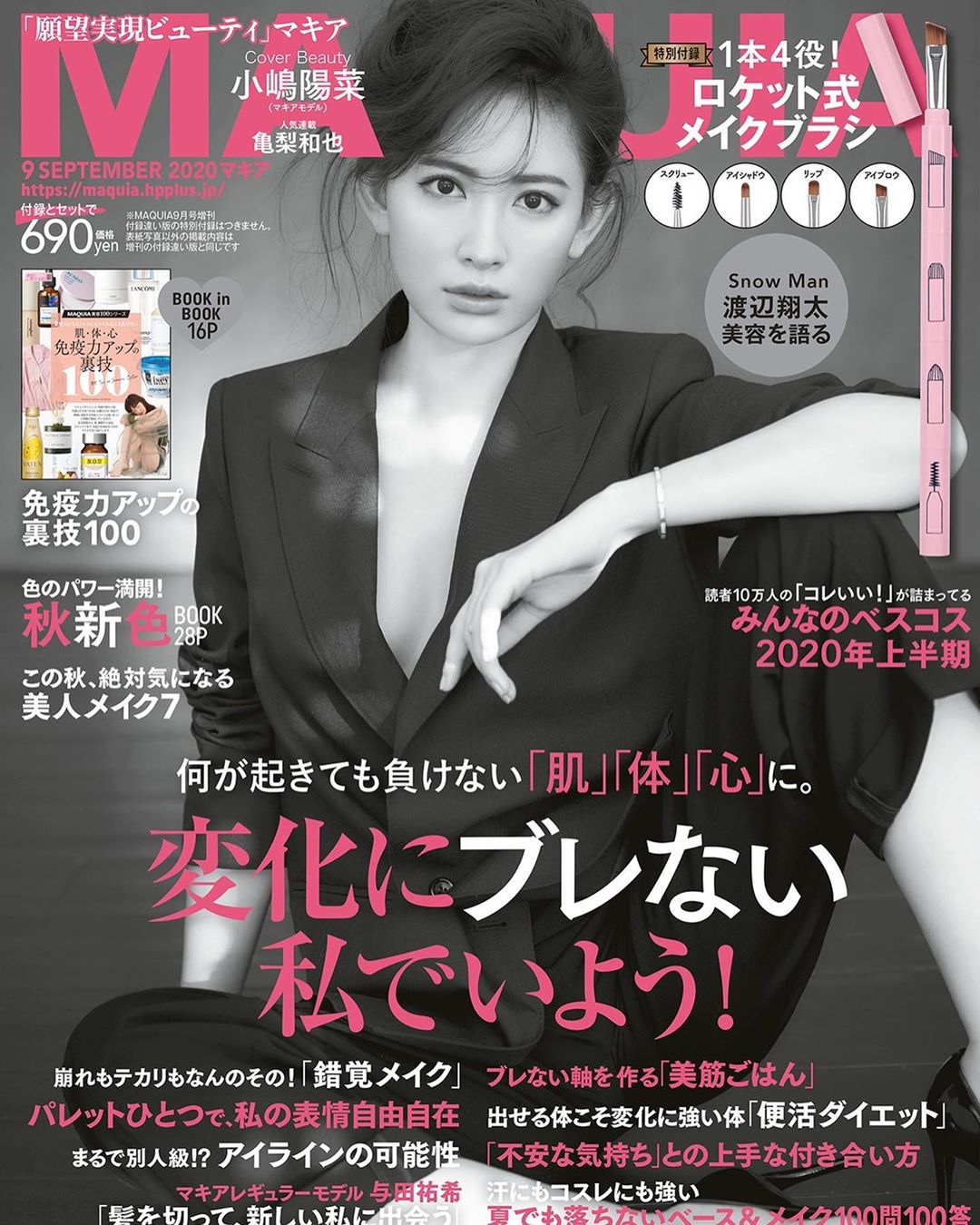 小嶋陽菜 ᴍᴀǫᴜɪᴀ 本日発売だよ Maquia Magazine Moe Zine 小嶋陽菜 ᴍᴀǫᴜɪᴀ 本日発売だよ Maquia Magazine Moe Zine