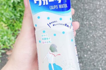 青春感じました…

The picture becomes visible after you finish drinking!
・
・
#カルピスウォーター ...